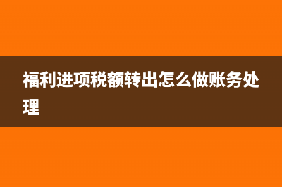 負(fù)債轉(zhuǎn)為資本會計分錄怎么寫?(將債務(wù)轉(zhuǎn)為資本會引起負(fù)債總額發(fā)生變動嗎)